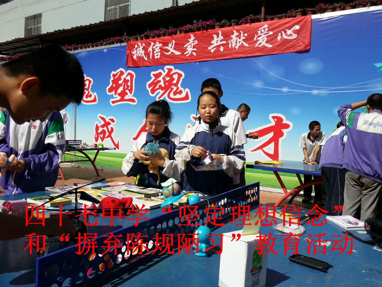 太原市第四十七中学