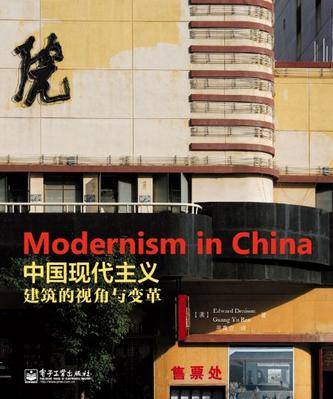 中国现代主义_百度百科