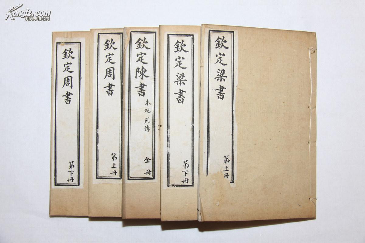 吕僧珍为官不仗势