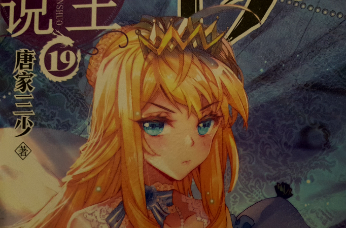 《 a target="_blank" href="/item/斗罗大陆3龙王传说/18863862"