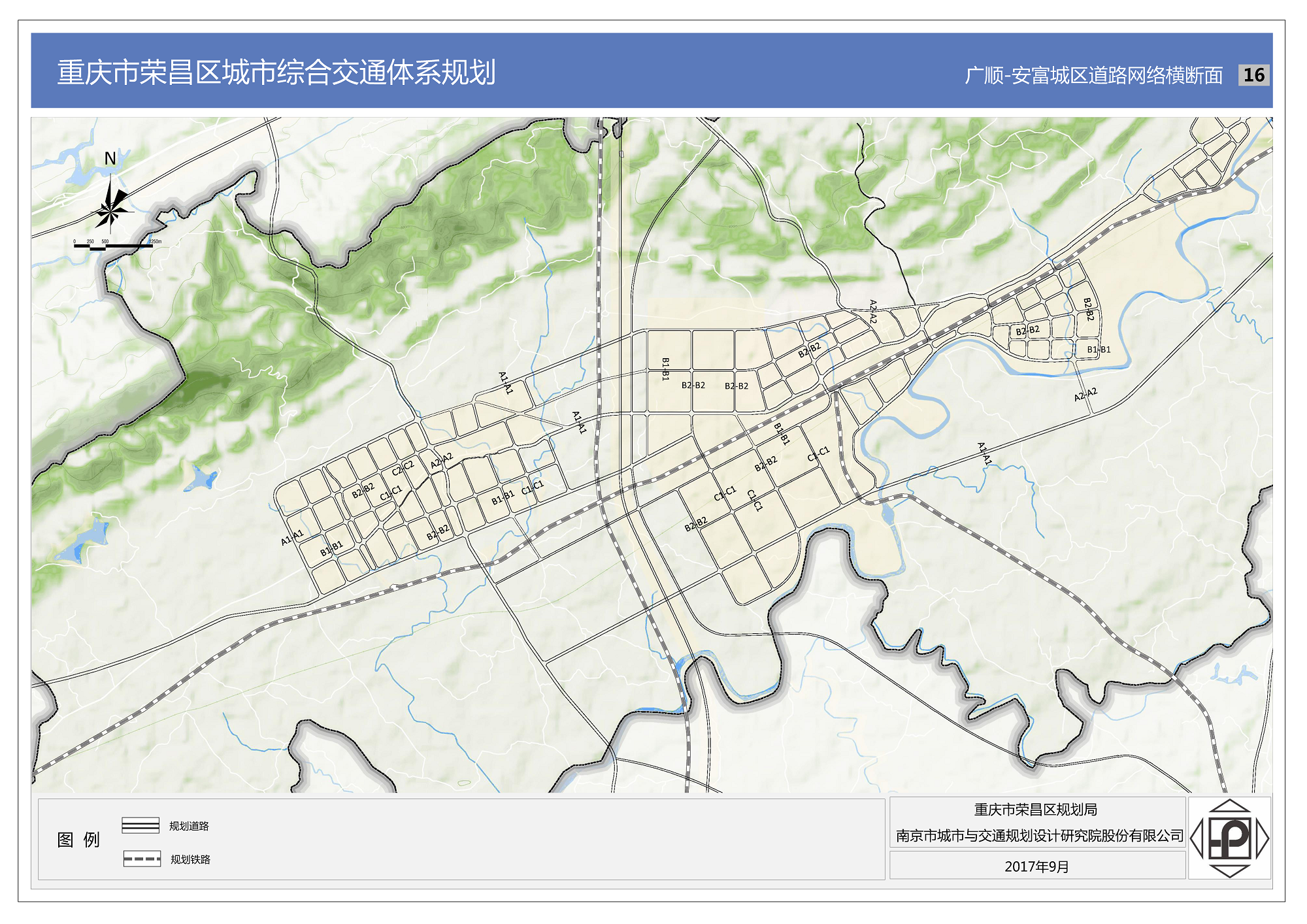 重庆市荣昌区综合交通运输"十三五"发展规划