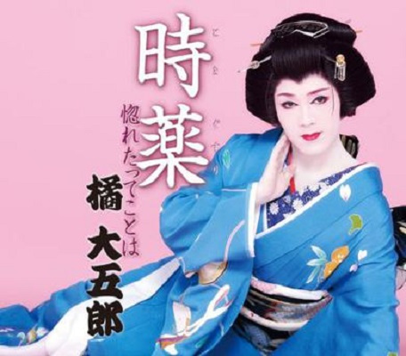 橘大五郎 百度百科