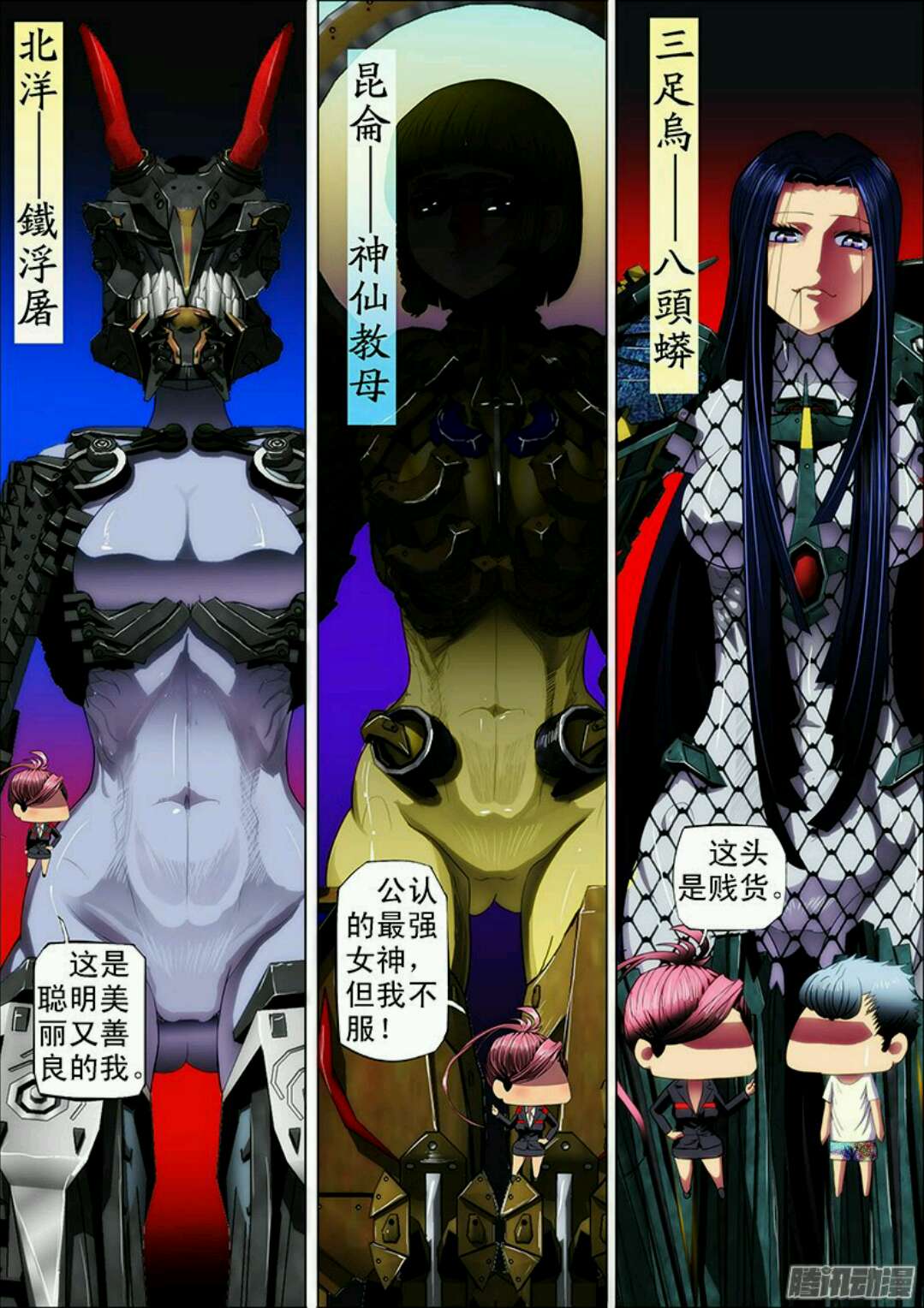  p>《铁姬钢兵》是由铁鳞社创作的 a target="_blank" href="/item