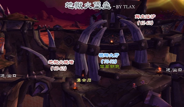 ">魔兽世界 /a>》中 a target="_blank" href="/item/地狱火堡垒/265