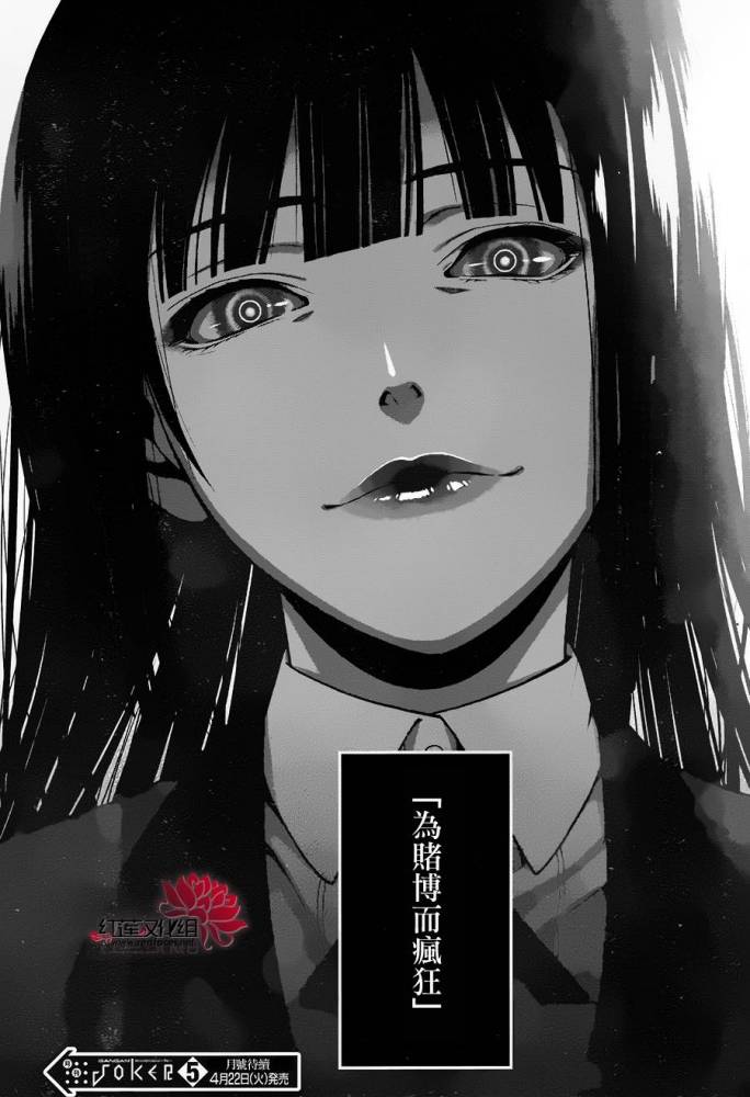 蛇喰梦子（日本漫画《狂赌之渊》及其衍生作品中的女主角）_百度百科