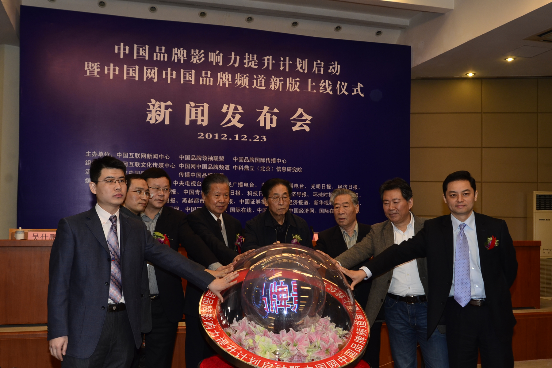中国互联网新闻中心 /a>联合中国品牌领袖联盟等相关机构及媒体共同