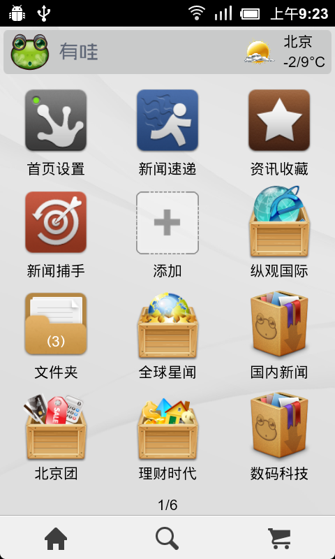 超级搜索神器，超级搜索神器苹果版下载