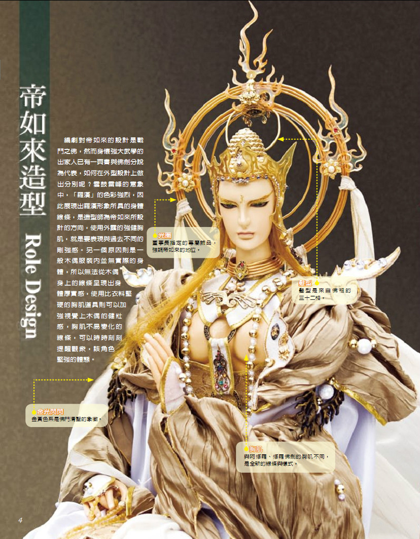 帝如来