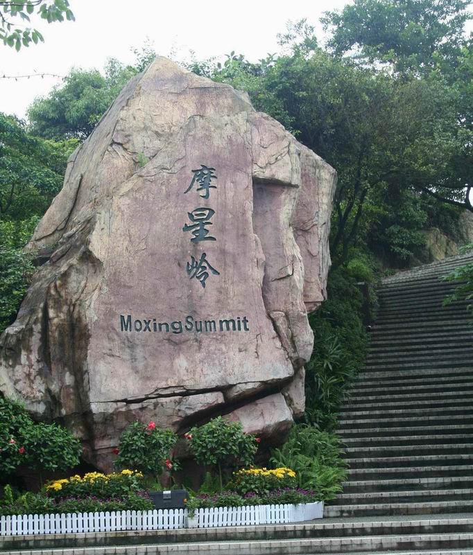  p> b>摩星岭 /b>(英文: b>mount davis /b>)是中国香港 a target="