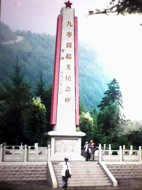 九岭岗起义