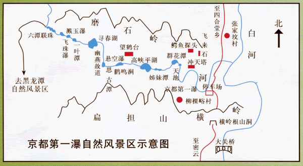  p>京都第一瀑位于 a href="#" data-lemmaid="128981">北京 /a> a