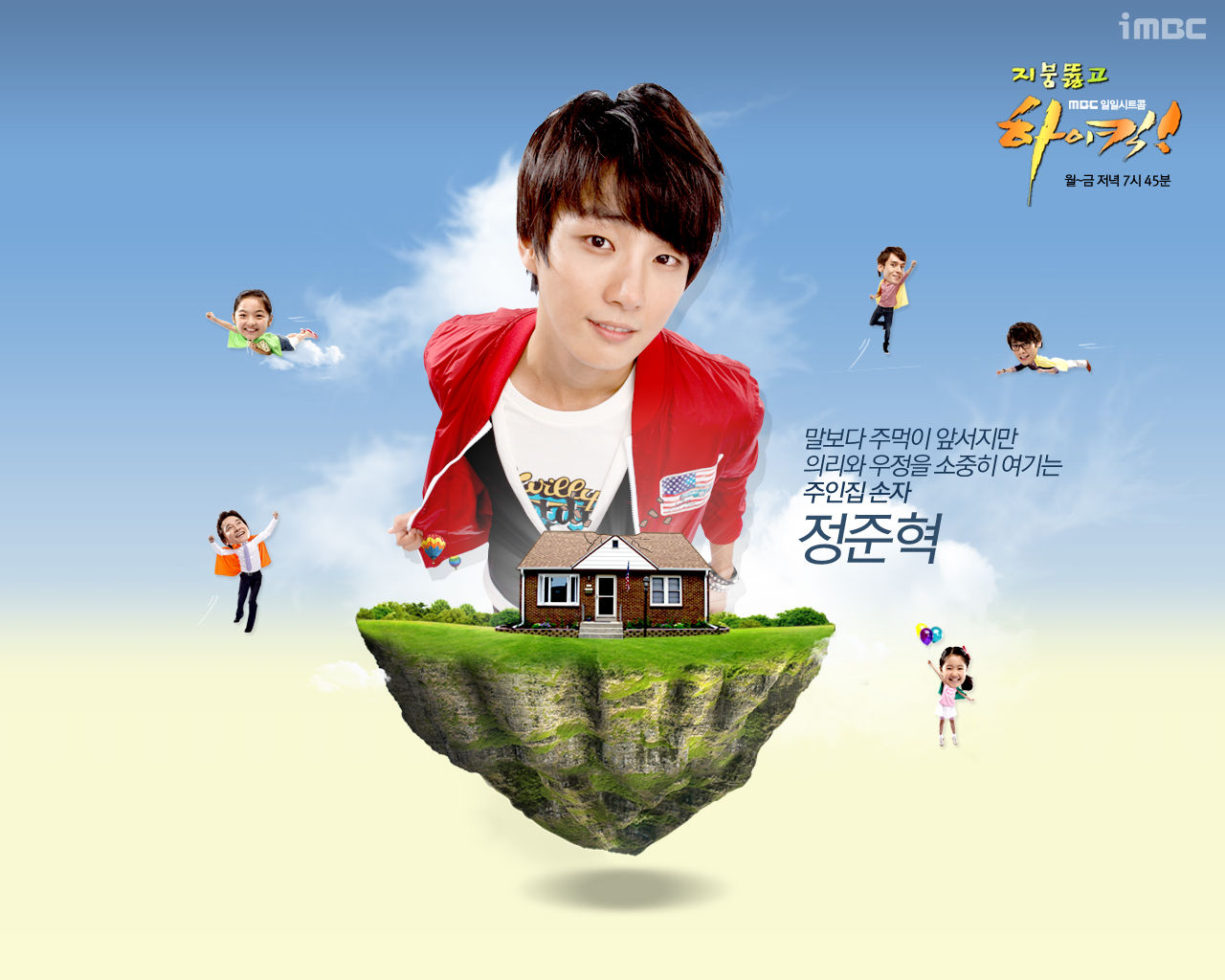 穿透屋顶的high kick