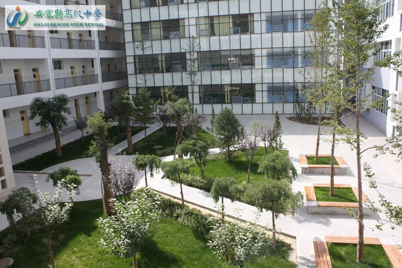 安塞区高级中学