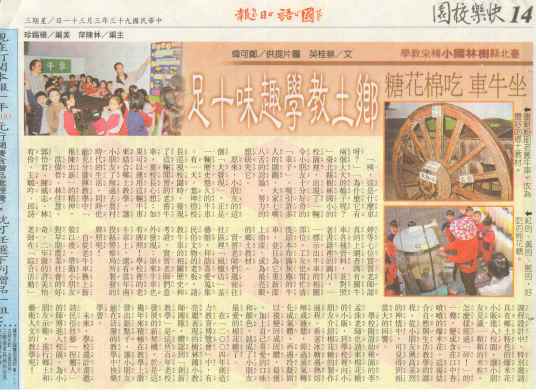 国语日报_百度百科