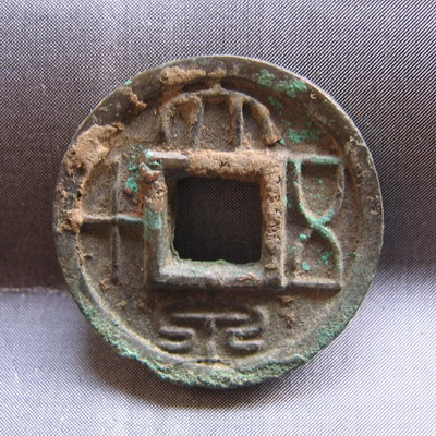 王莽