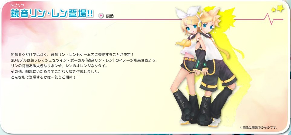  p>镜音双子(日文:镜音リンレン),指 a target="_blank" href="/item