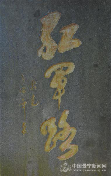  p data-id="gn7ajj8xoc">红军路,位于浙江省丽水市 a target="_blank