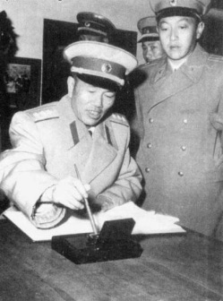 邓华将军访问南斯拉夫时题词(1956年)