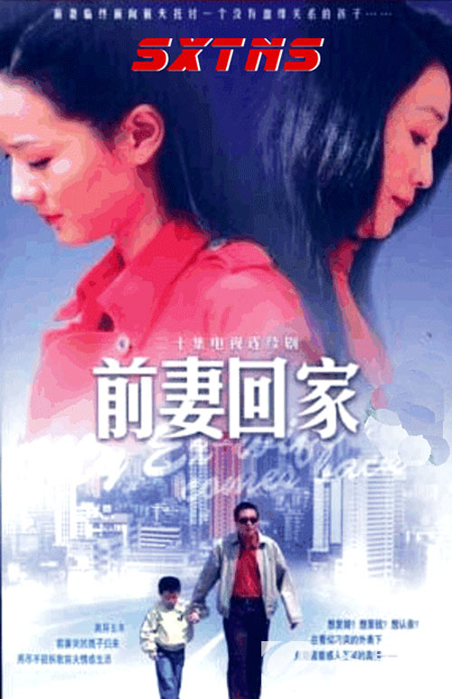 电视连续剧是不止一集,后集的情节与前集一般都有关联,人物的角色和
