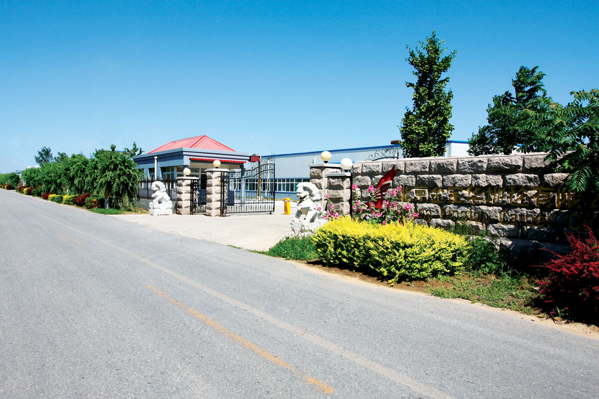 北京金宝华地毯有限公司