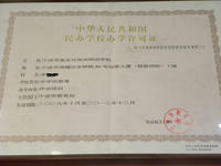 宁波美亚英语培训学校
