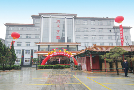 衡水洞天宾馆