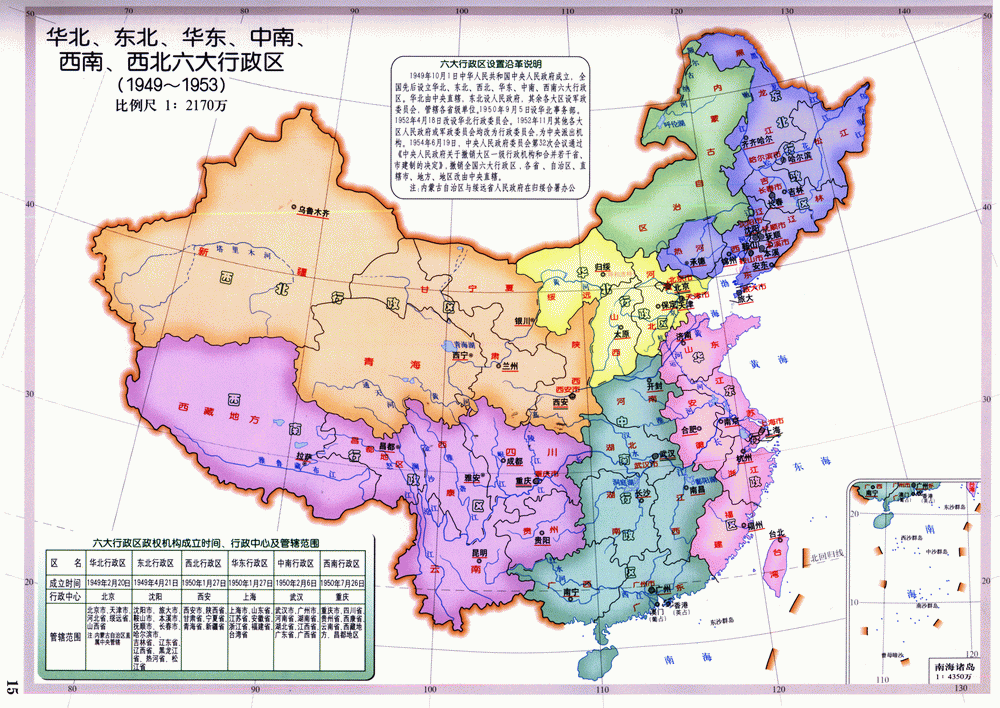  p>中国西北(northwest china)包括 a target="_blank" href="/item