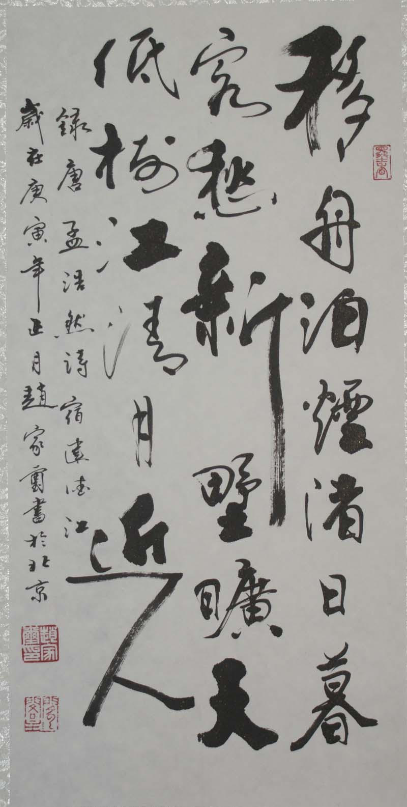 书法家钦桂林作品多少钱(钦州书法家协会会长)-书法家钦桂林联系方式,书法家钦桂林作品多少钱(钦州书法家协会会长)-书法家钦桂林联系方式,书法家钦桂林,第2张
