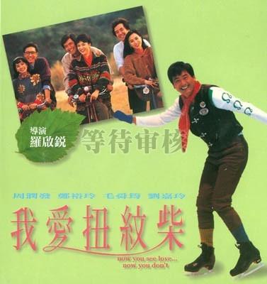 我爱扭纹柴love:nowyouseeit…nowyoudon