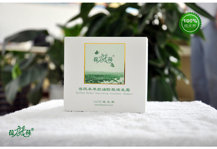 葆莼本草洁发霜