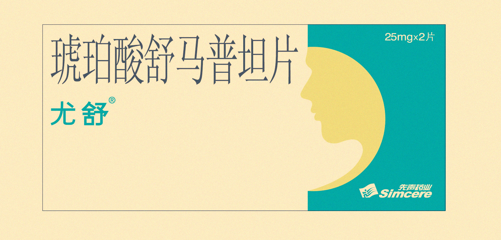 南京先声东元制药有限公司