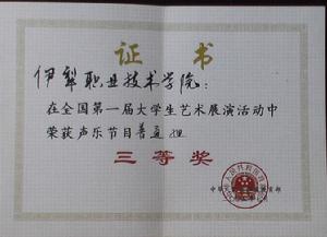 于2002年3月11日由原新疆伊犁畜牧兽医