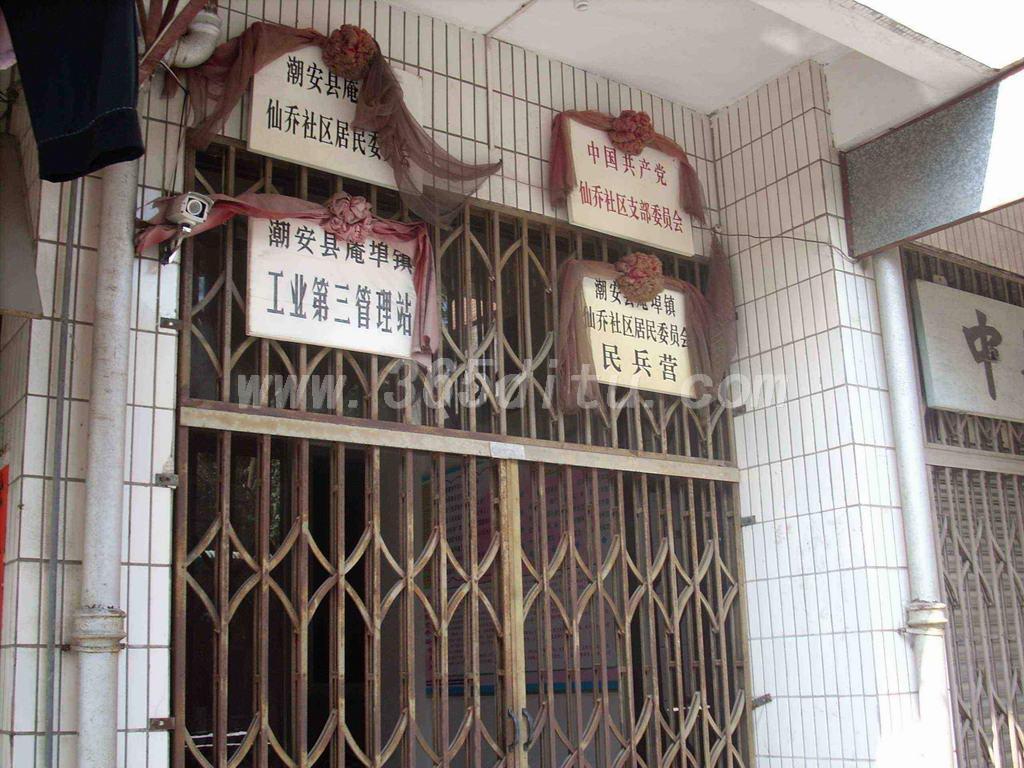  p>庵埠镇,隶属于广东省 a href="#" data-lemmaid="2297366">潮州市 