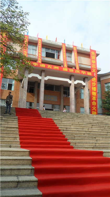 中山杨仙逸中学