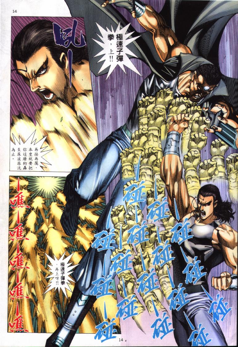 第一武神 全网资源