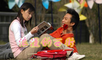 浪漫的西街
