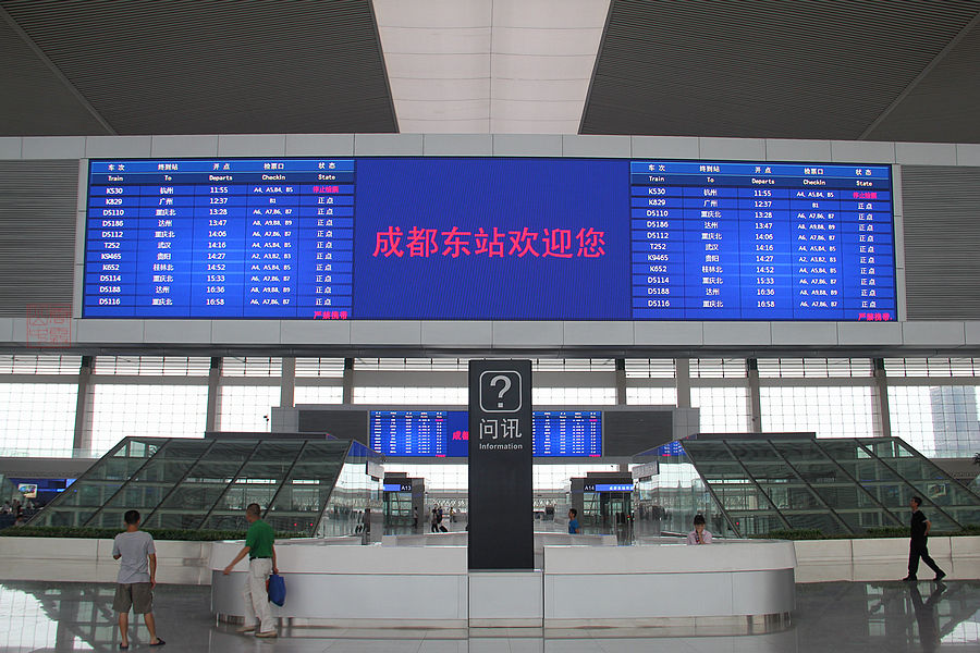  p>成都东站(chengdudong railway station),位于 a target="_blank"