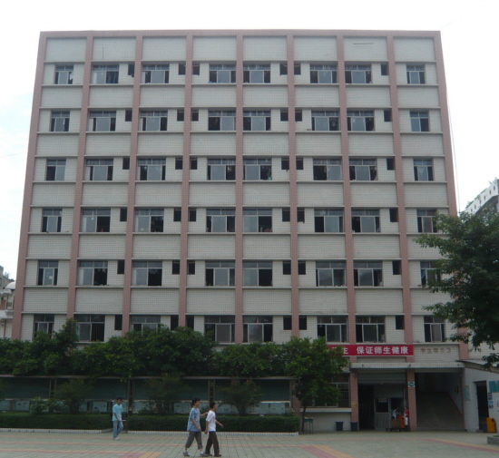 四川省资中县第一中学