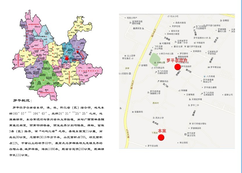  p data-id="gn3vwgq1om">浩丰蓝湾位于罗平县西关十二组范围内,项目