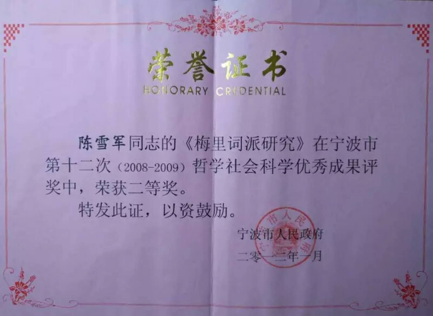 华东师范大学毕业证补办