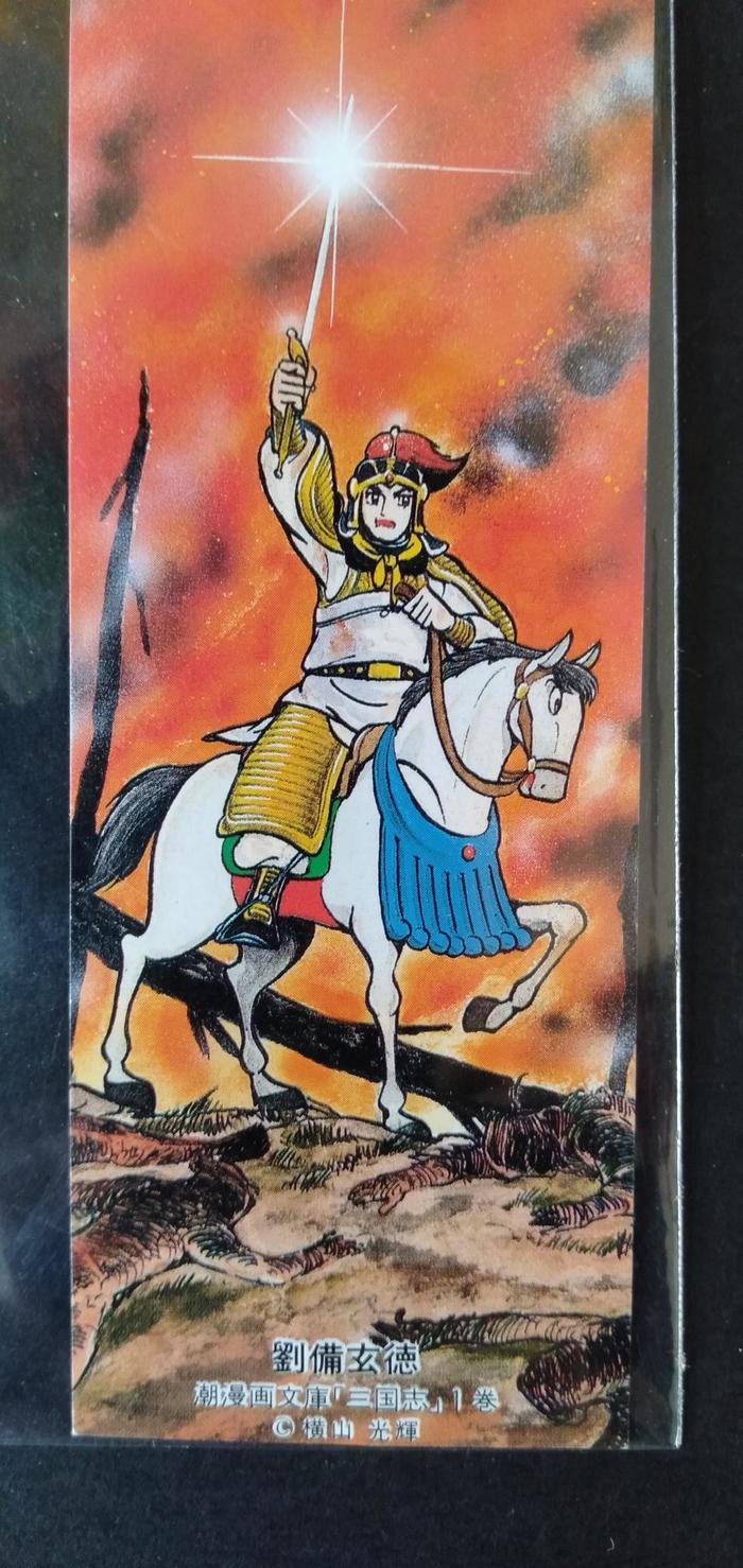  p>横山光辉(よこやま みつてる,1934年6月18日——2004年4月15日)