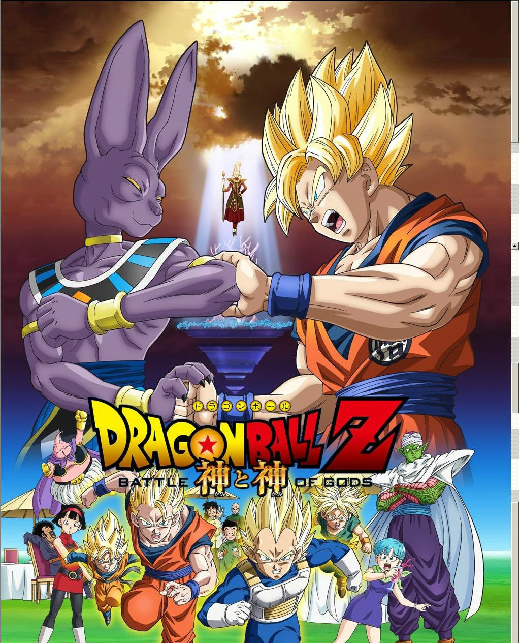  p>《龙珠z:神与神》是动漫作品《 a target="_blank" href="/item