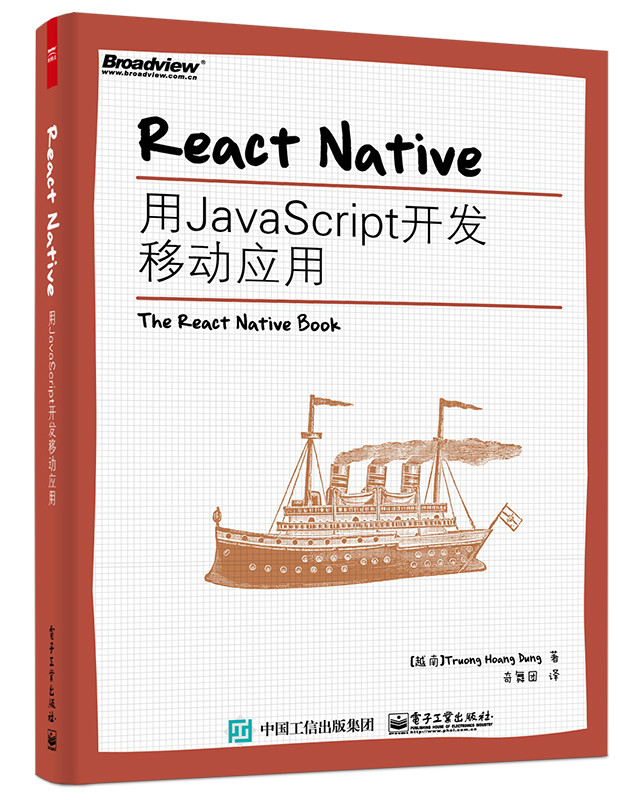 react native:用javascript开发移动应用