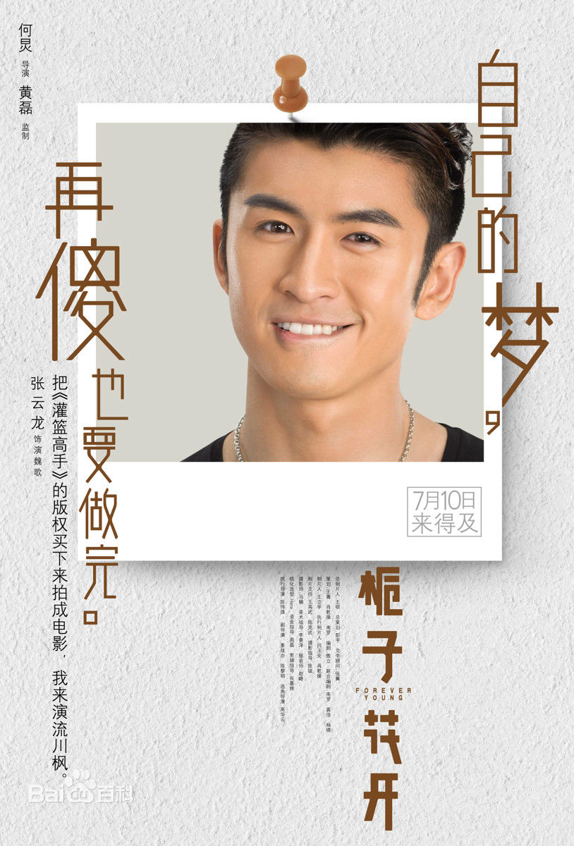 张云龙