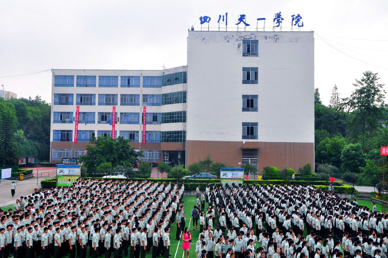 四川天一学院金堂校区