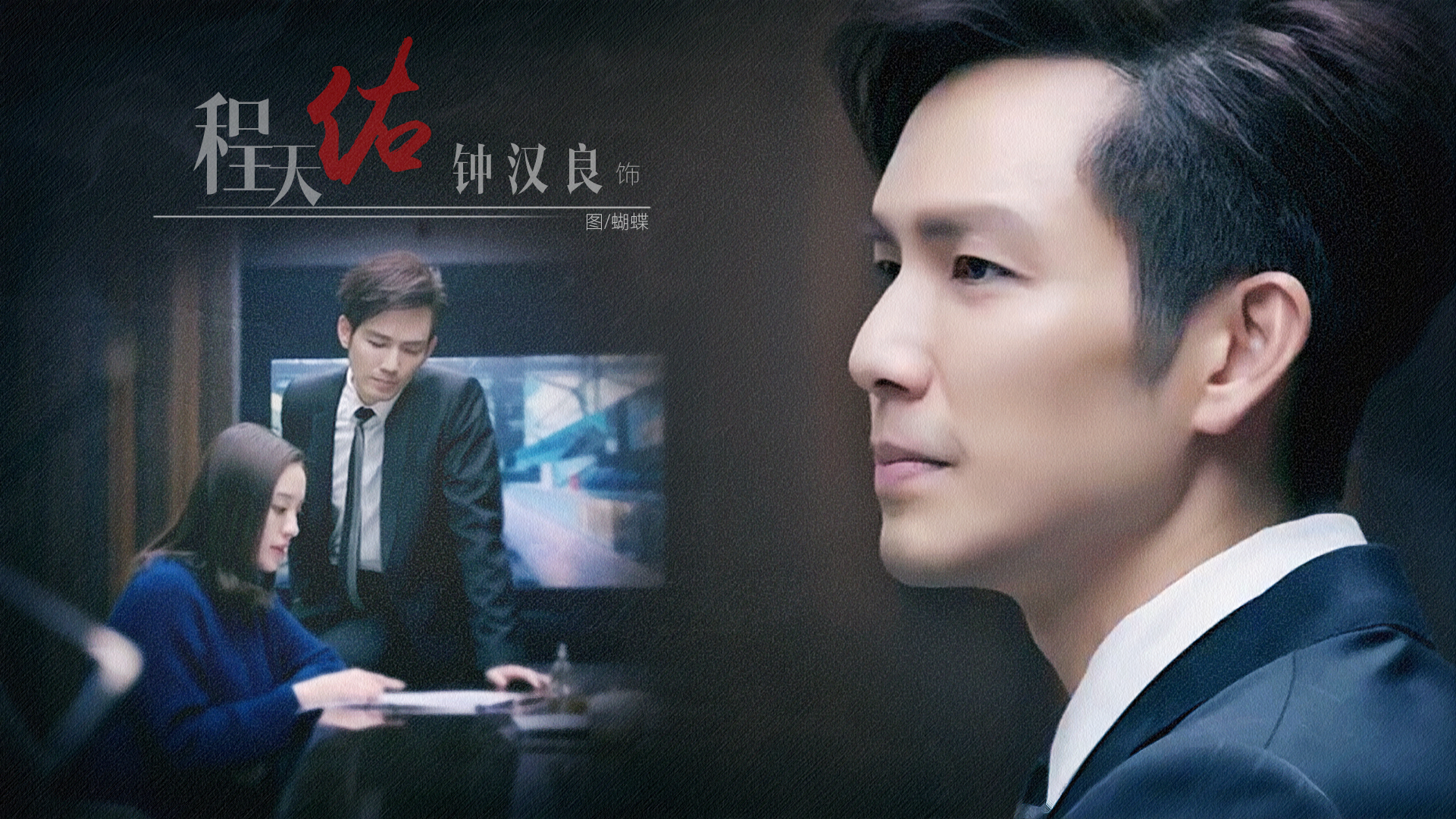  p>程天佑,时风集团董事长,电视剧《 a target="