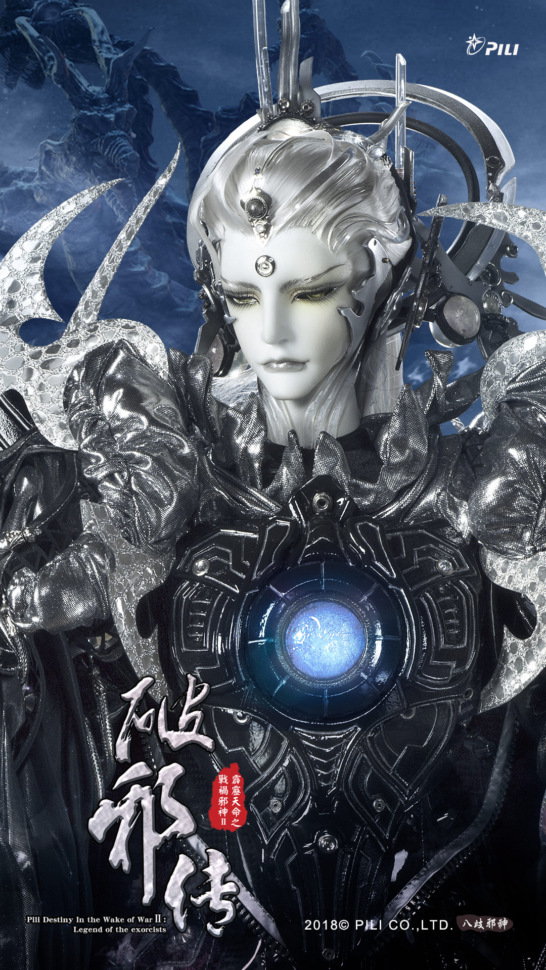 96">邪神厄祸, a target="_blank" href="/item/霹雳布袋戏/155118"