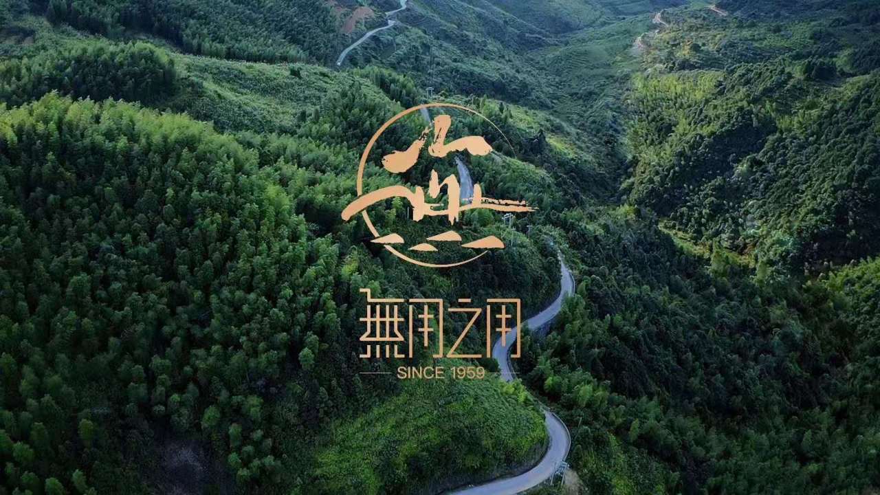 无用之用（茶业品牌）_百度百科