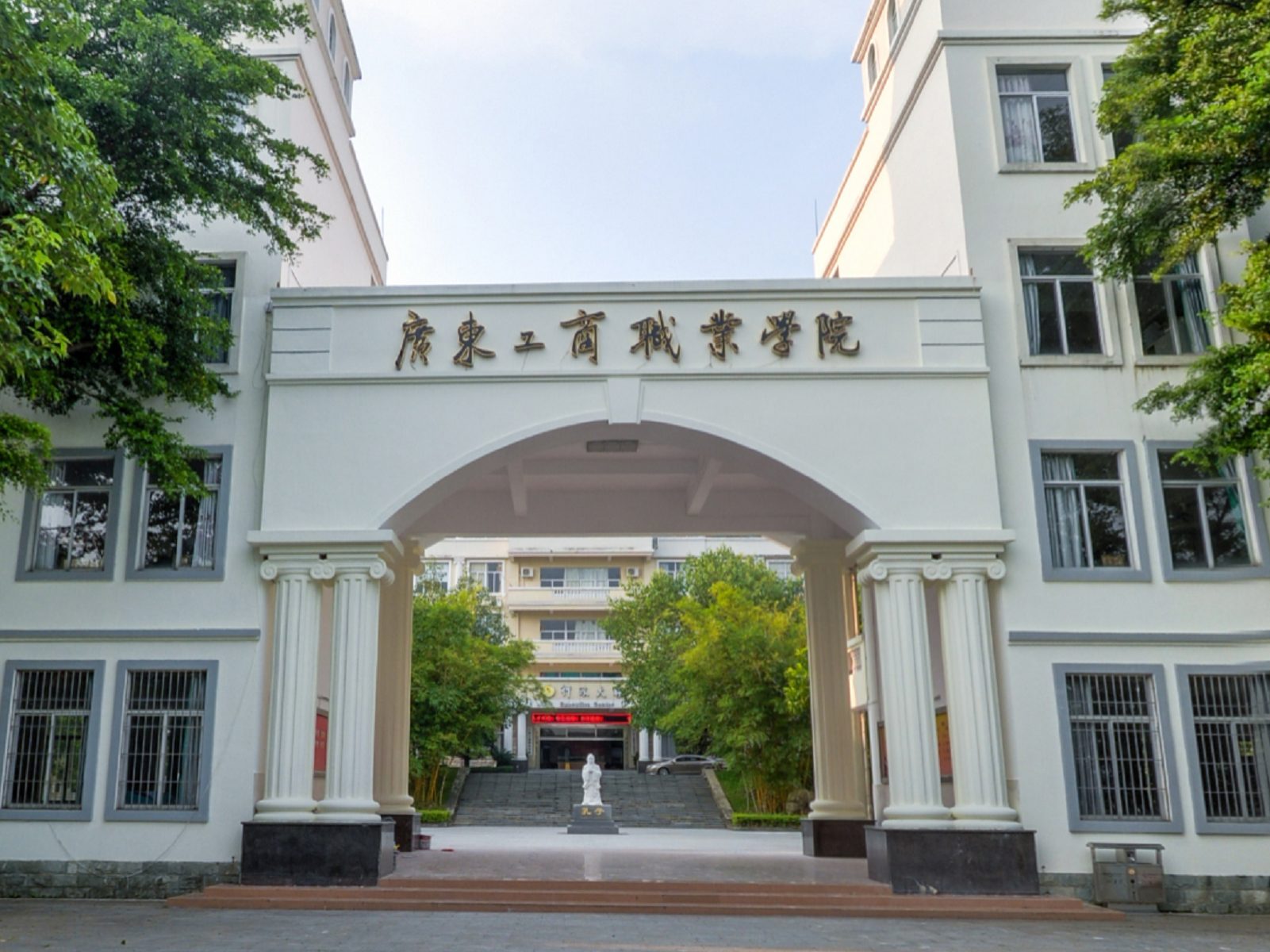 广东工商职业学院