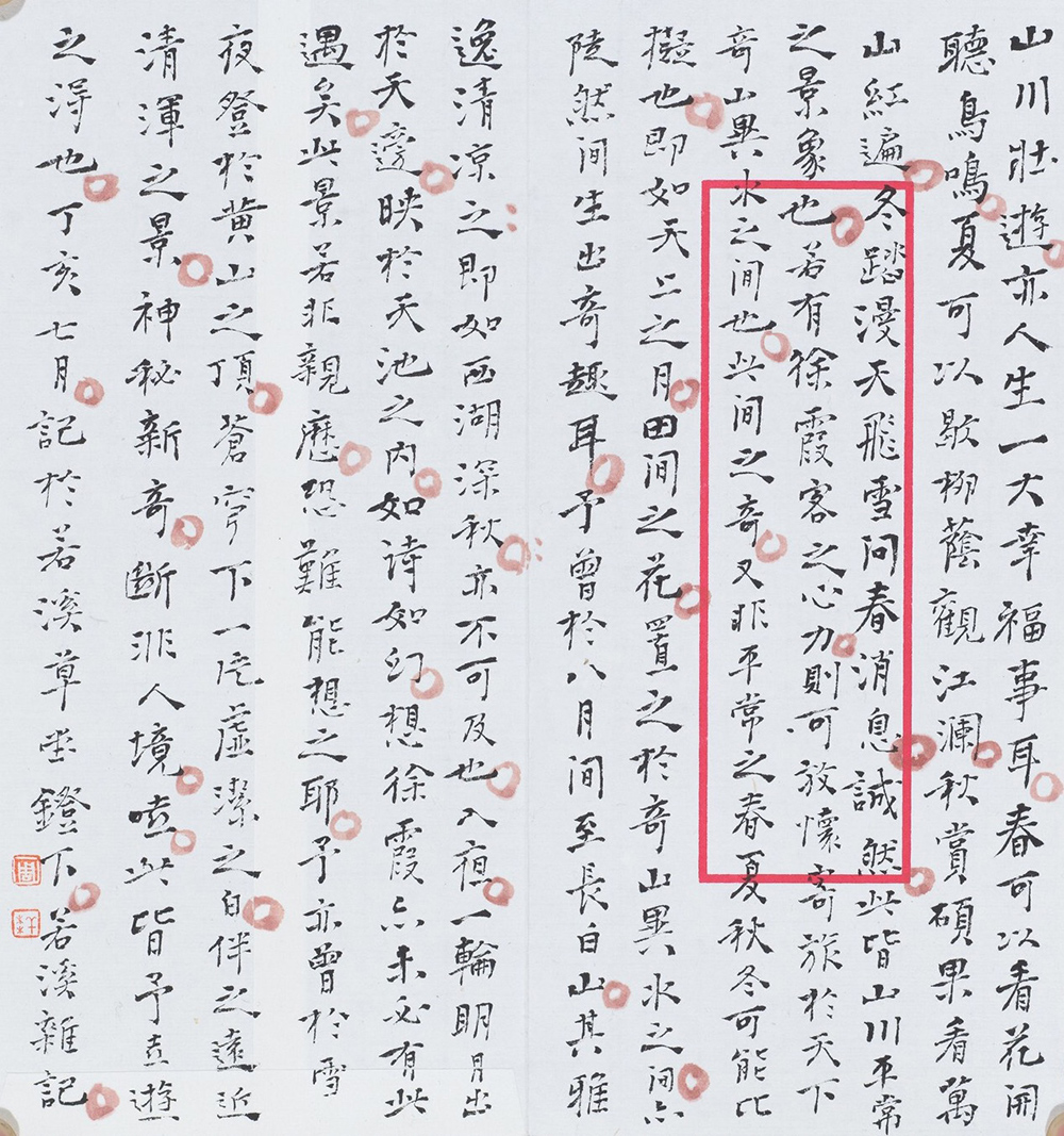 书法家周祥林作品多少钱(书法家周祥麟简介)-书法家周祥林联系方式,书法家周祥林作品多少钱(书法家周祥麟简介)-书法家周祥林联系方式,书法家周祥林,第1张